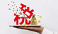 税收筹划