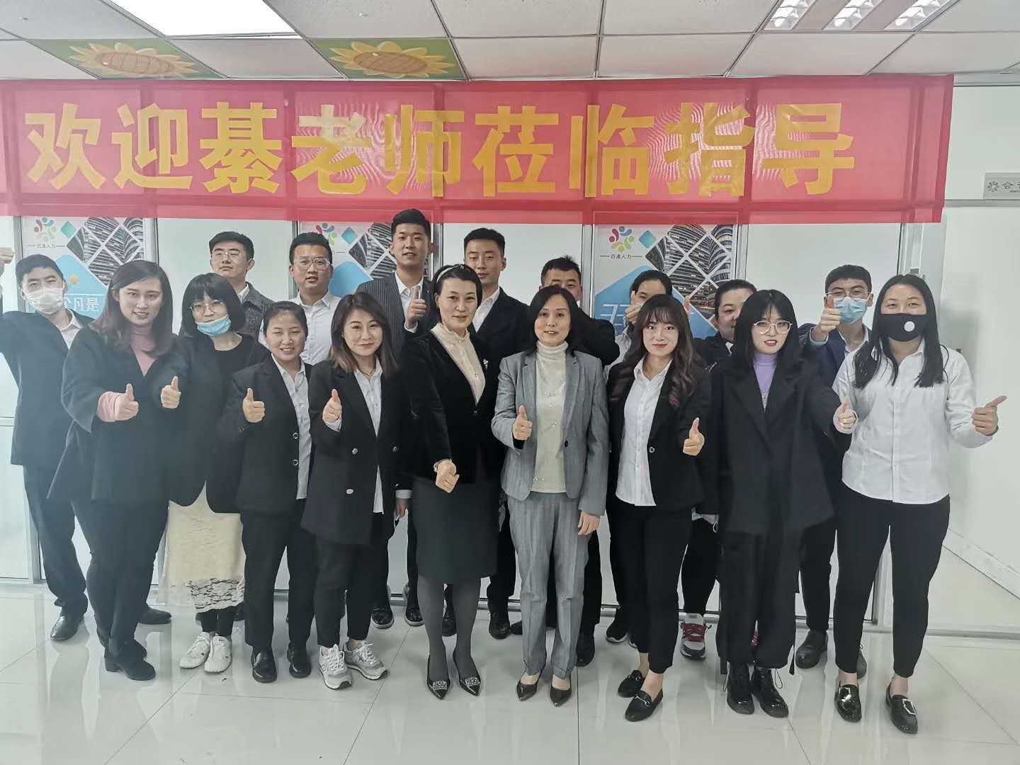青岛四通人力资源有限公司授课学习
