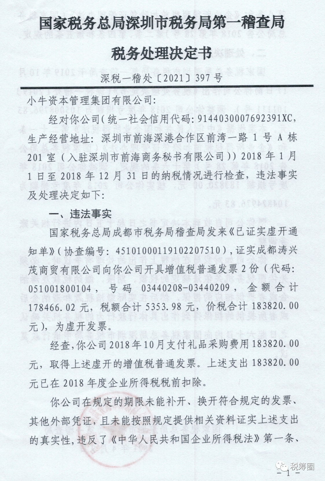 1625225310777266.png