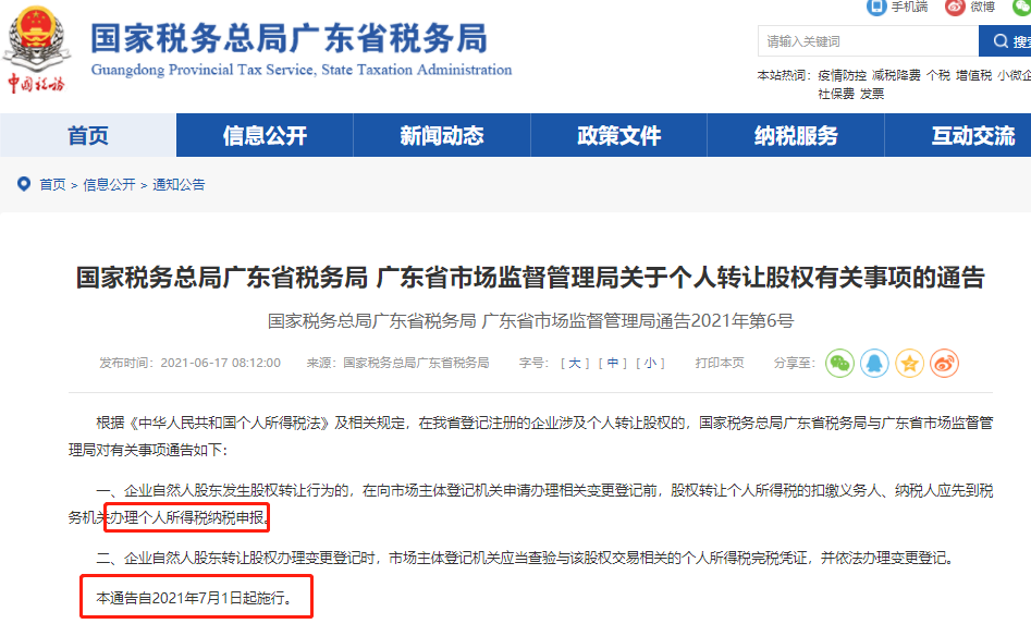 1625663482370846.png 微信图片_20210707211425.png